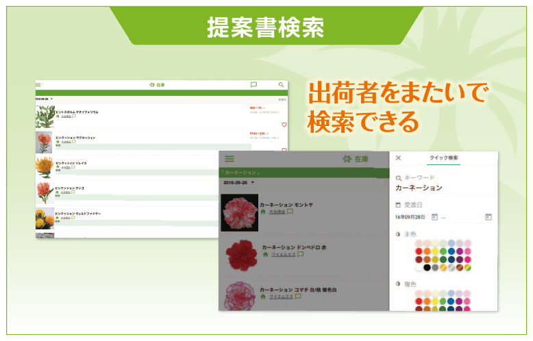 提案書検索
