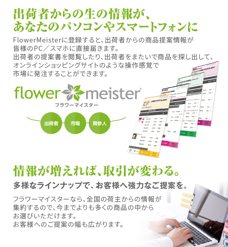 あなたのパソコンやスマートフォンに